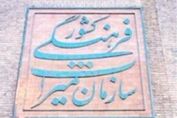 نجفی ۵ معاون و مشاور سازمان میراثفرهنگی را منصوب کرد