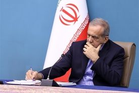 قانون تعلیق همکاری با آژانس انرژی هسته‌ای توسط پزشکیان ابلاغ شد 