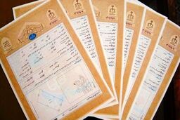 ثبت همه املاک فاقد سند الزامی شد
