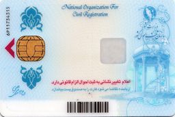 صدور بیش از ۶۴.۵ میلیون کارت ملی هوشمند