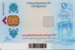 صدور بیش از ۶۴.۵ میلیون کارت ملی هوشمند