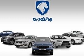 قیمت محصولات ایران خودرو، شنبه ۲ اسفند ۱۴۰۴