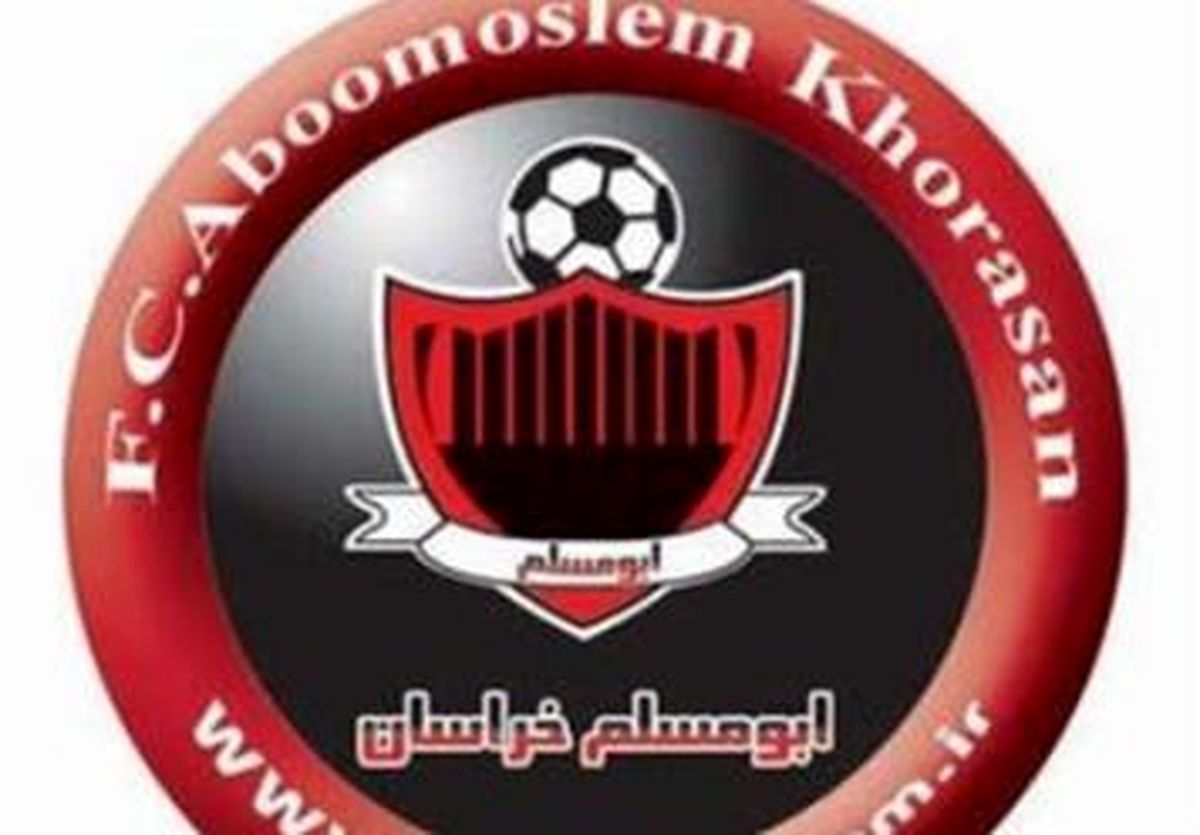 ابومسلم نقره داغ شد