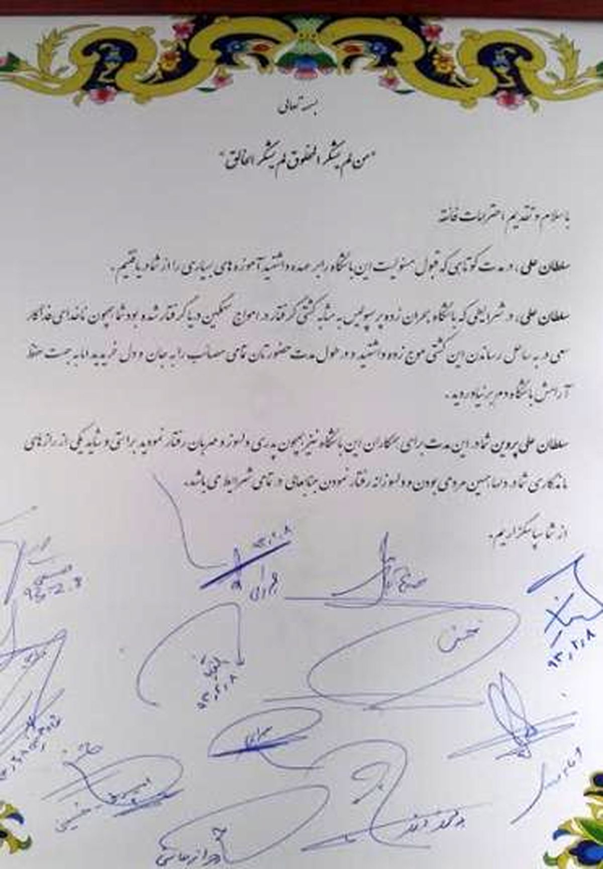 پروین با پرسنل باشگاه پرسپولیس خداحافظی کرد