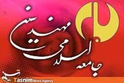 دومین پیش کنگره " جام " پنج شنبه برگزار خواهد شد