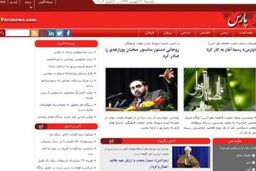 پایگاه خبری تحلیلی «پارس» رسماً آغاز به کار کرد