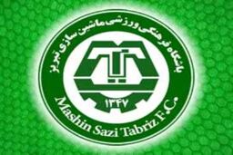 بلاتکلیفی ماشین سازی / سرمربی جدید باز هم انتخاب نشد