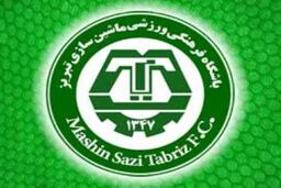 بلاتکلیفی ماشین سازی / سرمربی جدید باز هم انتخاب نشد