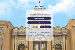 خدمات الکترونیک قضایی برای ایرانیان خارج از کشور 