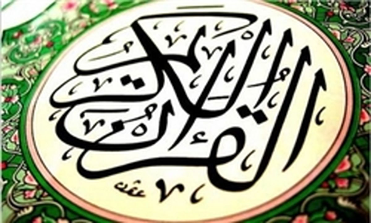 ترتیل جزء چهارم قرآن کریم + صوت