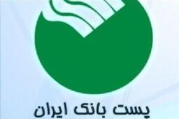 معامله بلوک ۲۸ میلیون سهمی پست بانک قطعی شد