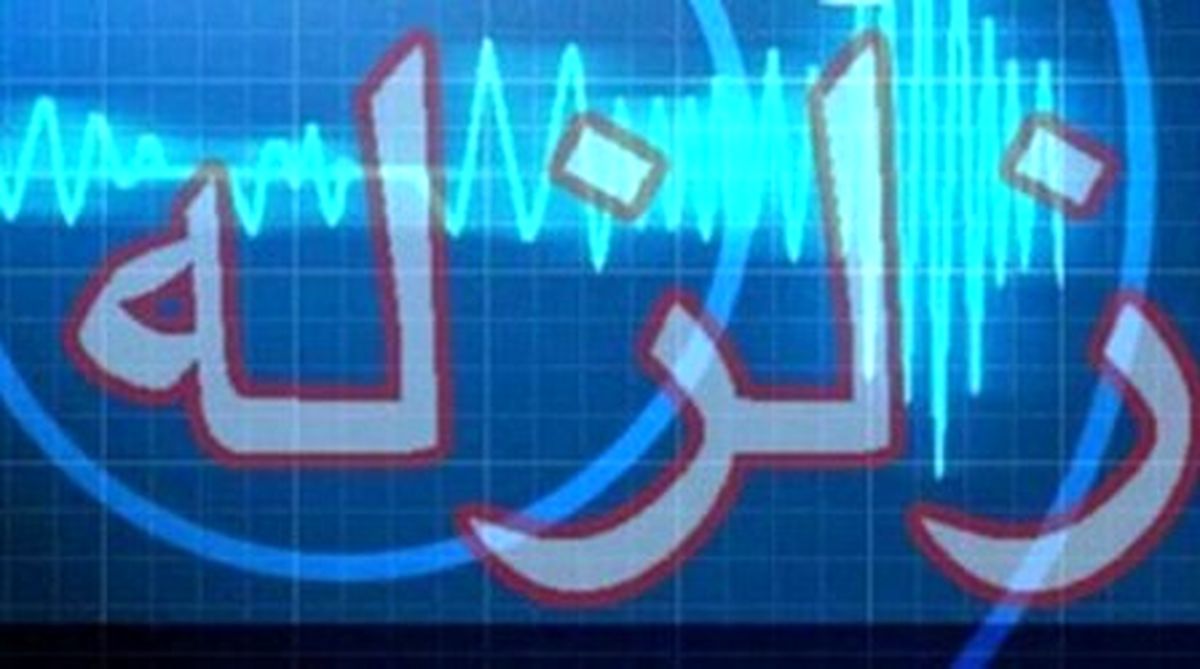 ایران روزی چند بار می لرزد؟