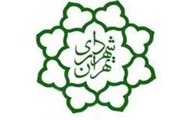 گزینه های پیشنهادی شهرداری تهران چه کسانی هستند؟