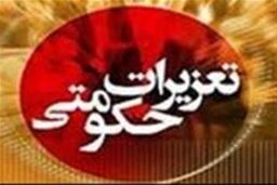 محکومیت بیمارستان به دلیل دریافت پول اضافی / مجازات میلیاردی قاچاق گوشی تلفن همراه