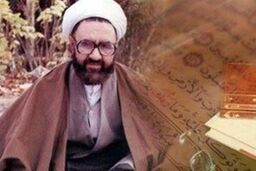 جایگاه اندیشه های استاد مطهری در کتاب های درسی دانش آموزان
