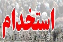 لغو ۱۶ بخشنامه در حوزه استخدام و تبدیل وضعیت