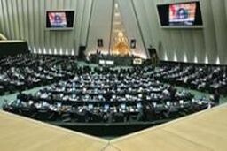 بررسی راهکارهای تحقق اقتصاد مقاومتی در کمیسیون اقتصادی مجلس
