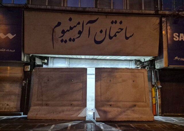 پلمب پاساژهای شانزلیزه و آلومینیوم به دلیل عدم ایمنسازی مناسب