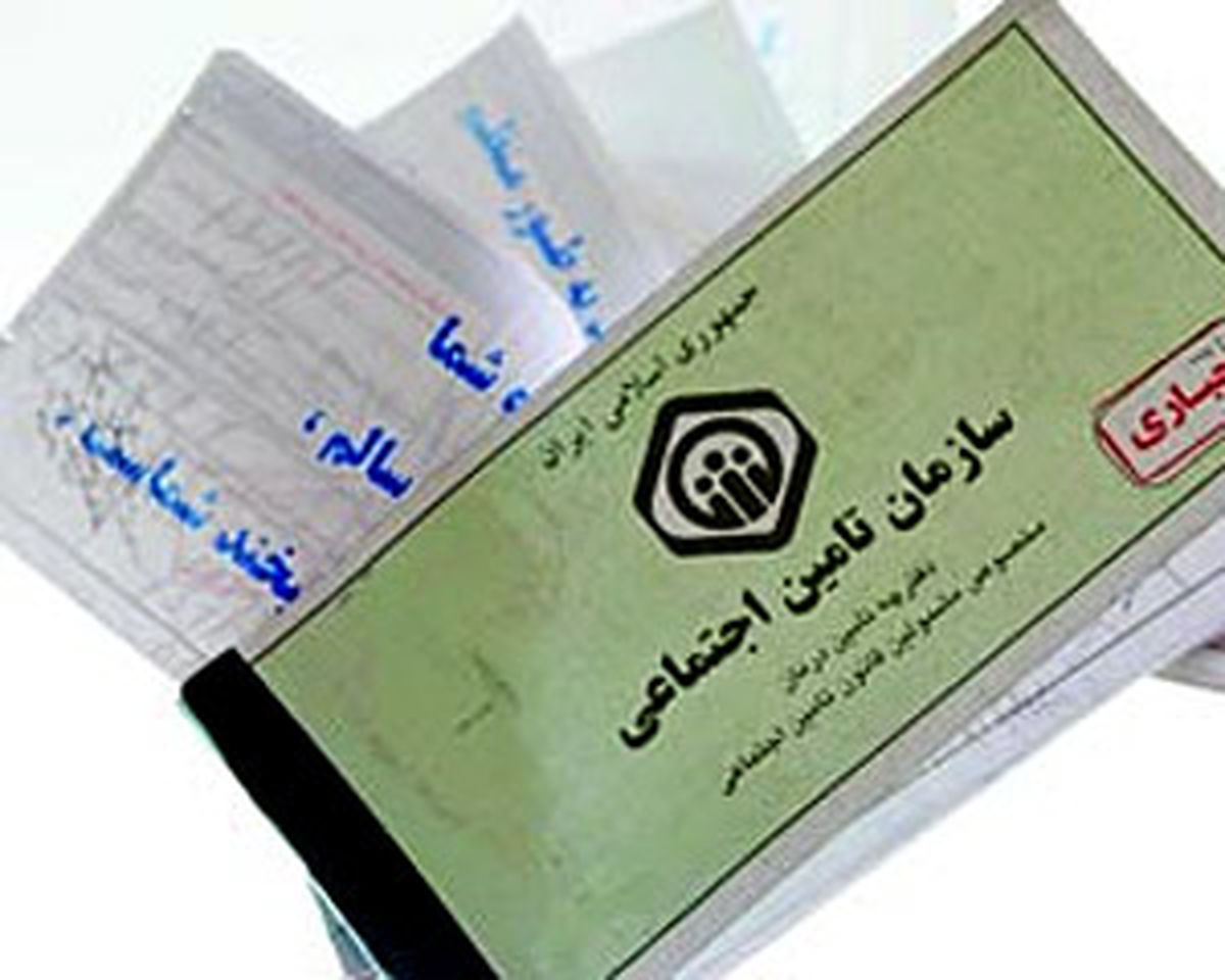 خبرهای خوش از تامین اجتماعی در راه است