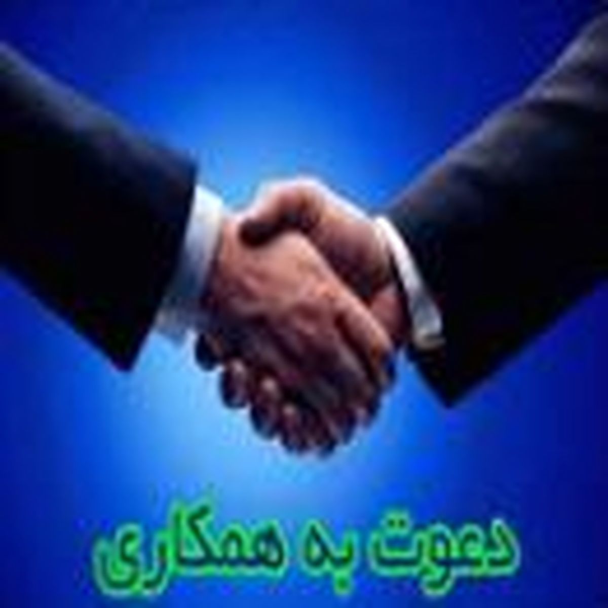 آگهی استخدام شرکت آذران لوله