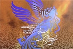 سیمرغ جدید جشنواره فجر رونمایی شد