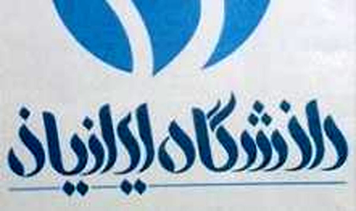 دوره های آموزش مجازی دانشگاه ایرانیان تابستان راه اندازی می شود