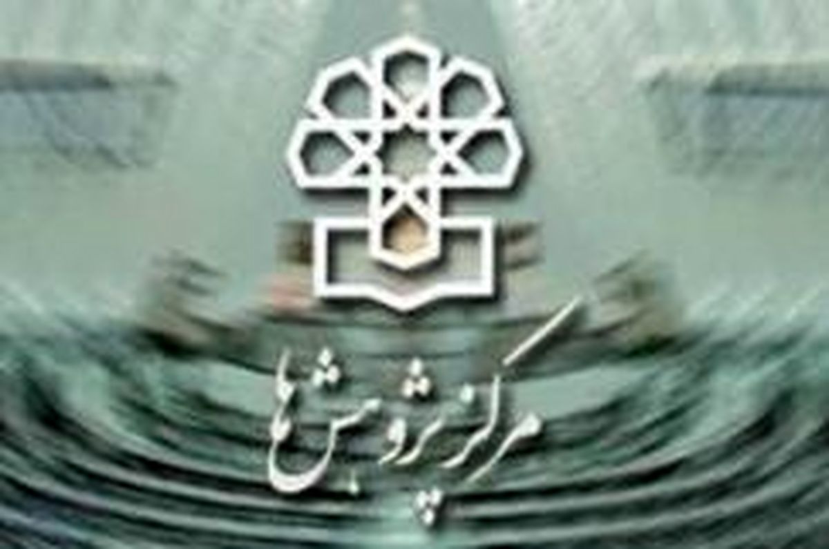 بررسی راهکارهای تحقق اقتصاد مقاومتی در مرکز پژوهش های مجلس