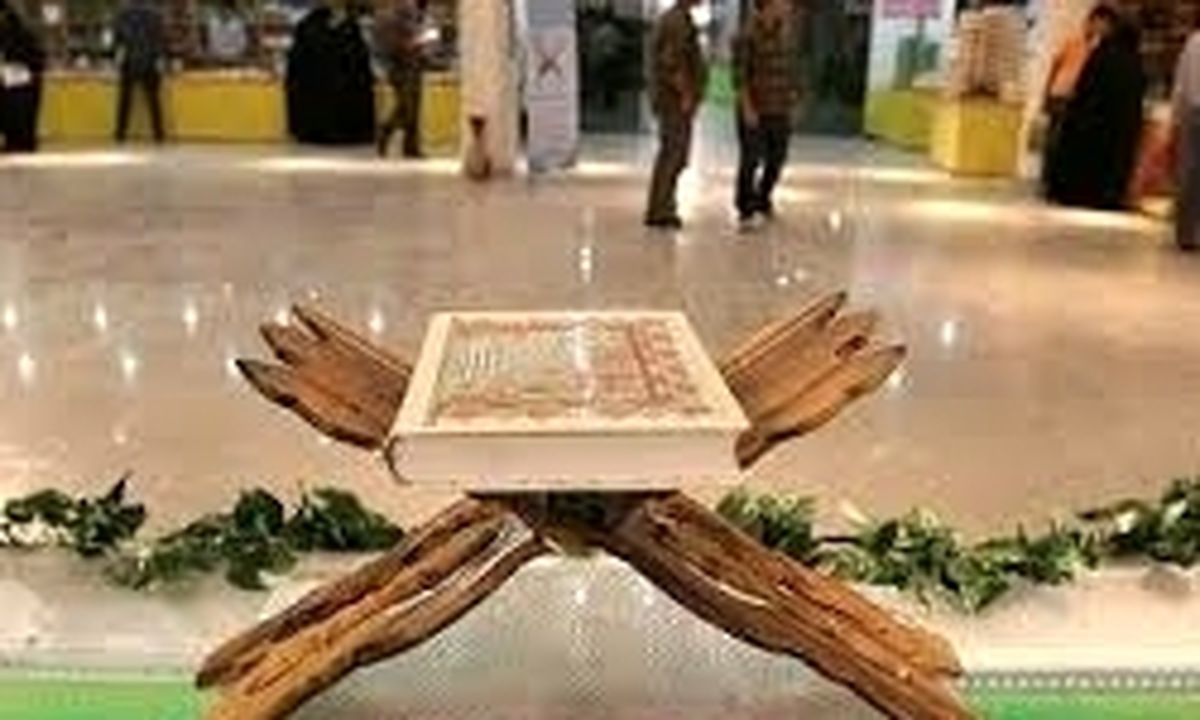 نمایشگاه بهار قرآن در فردوس افتتاح شد