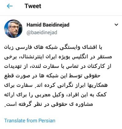 ماجرای کمک ایران به برخی شبکه های فارسی زبان 