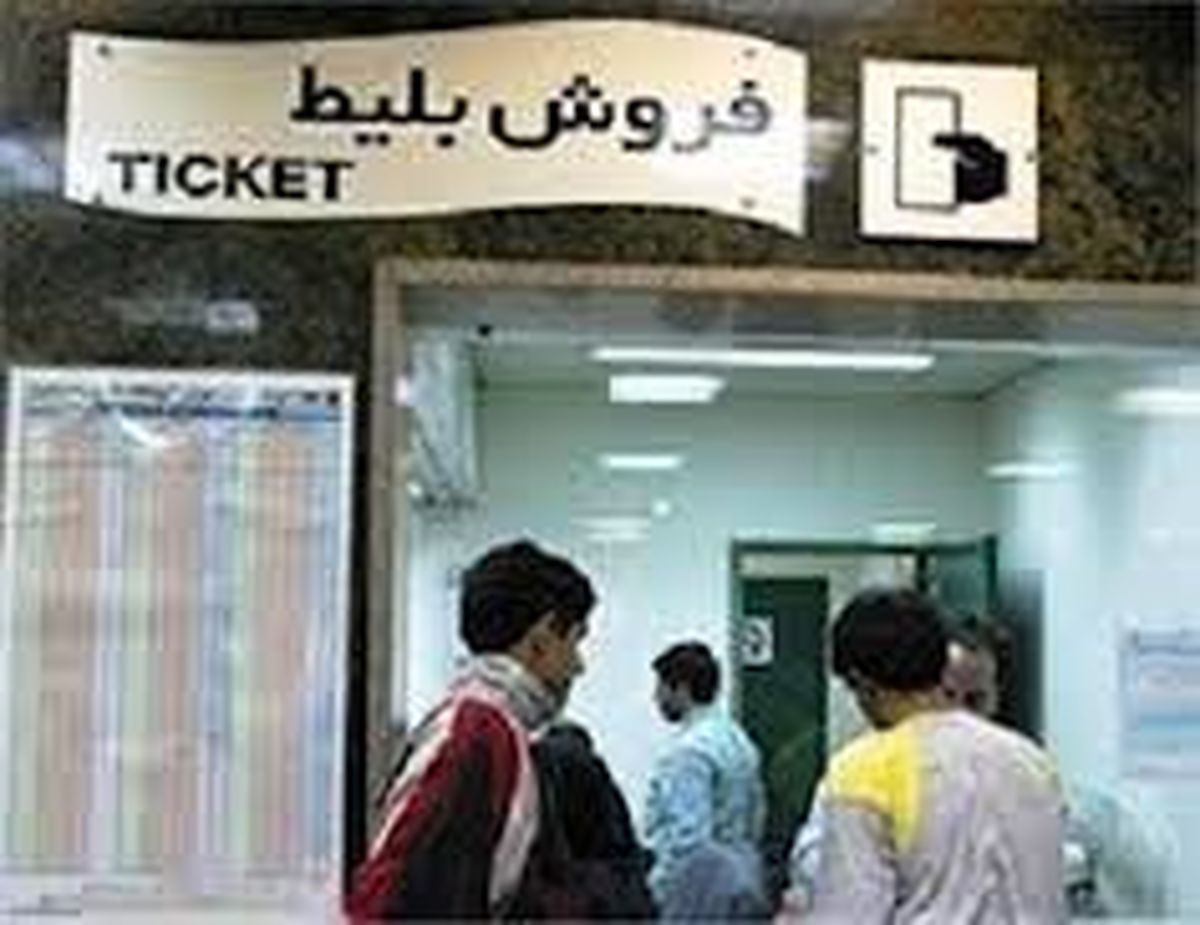 بلیت های مبلغ دار جایگزین بیلت های مدت دار مترو