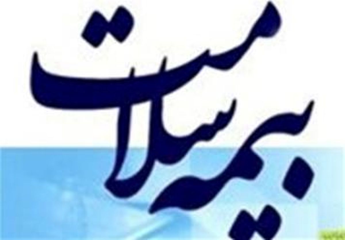 پیش بینی پوشش بیمه ای برای ۶ تا ۱۰ میلیون از افراد فاقد بیمه