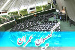 تقدیر از فعالیت های نوروزی معاونت های وزارت راه در کمیسیون عمران مجلس