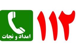 منحصربه فردترین شماره امدادی جهان؛ شماره ای با قابلیت تماس بدون سیم کارت