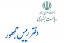 دفتر رئیس جمهور درگذشت محمدرضا لطفی را تسلیت گفت