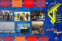 اساتید نمونه دانشگاه افسری و تربیت پاسداری تجلیل شدند