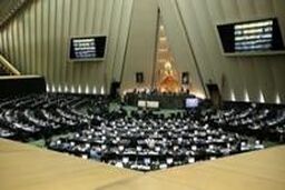 طرح دو فوریتی نمایندگان برای حذف مجازات کسانی که از دید دولت مستحق دریافت یارانه نیستند