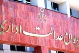 رسیدگی به شکایات کارگران در جلسه هفته آینده دیوان عدالت اداری