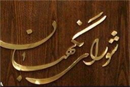 آیت‌الله جنتی مجدداً دبیر شورای نگهبان شد