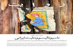 مناظره کچوئیان و طباطبائی در روایت + پوستر