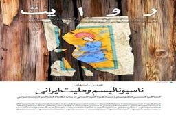 مناظره کچوئیان و طباطبائی در روایت + پوستر