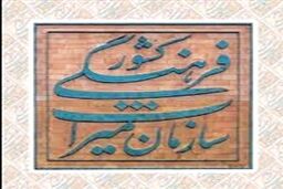 رئیس سازمان میراثفرهنگی معاونان جدید خود را منصوب کرد