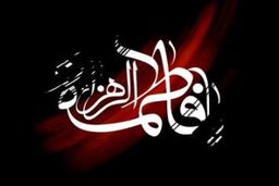 برگزاری مراسم عزادری در مسجد دانشگاه شریف