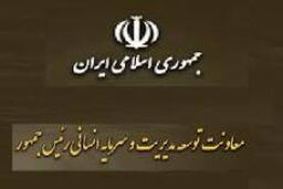 ۱۶ بخشنامه استخدامی و تبدیل وضعیت لغو شد
