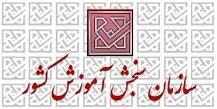 نتایج آزمون ارشد امروز ساعت 16 اعلام میشود