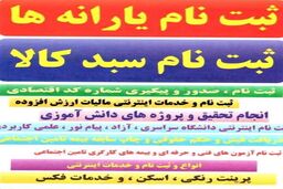 کافی نت ها «سبد کالا» می دهند + عکس