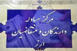 دلار مبادله ای گران و یورو ارزان شد