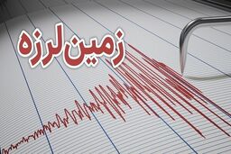 
وقوع زمین لرزه ۴.۱ ریشتری در گتوند
