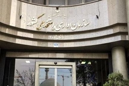 بخشنامه تغییر ساعت کاری ادارات از اول دی‌ماه ابلاغ شد