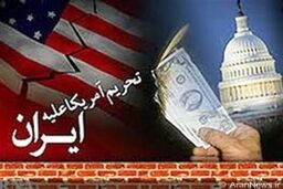 تحریم در کوتاه مدت برداشته نمیشود