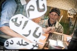 امروز و فردا آخرین مهلت ثبت نام یارانه یا انصراف